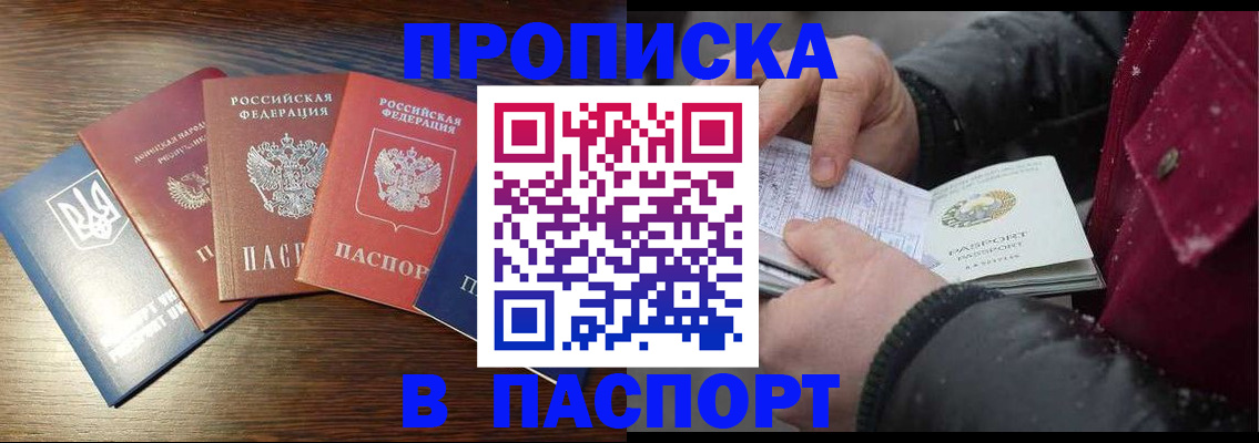 временная регистрация в Арске